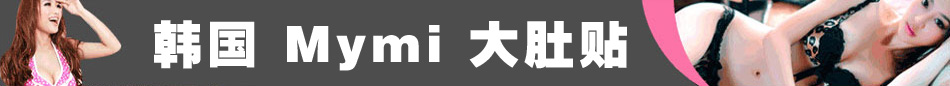 可以覆盖大部分的肚子